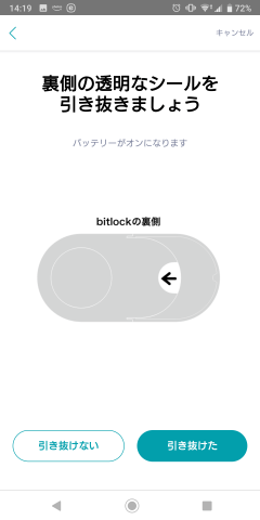 bitlock_ss (17)