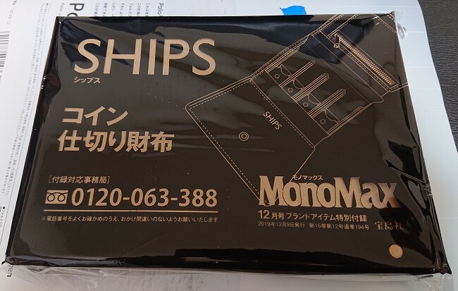 monomax201912 (1)