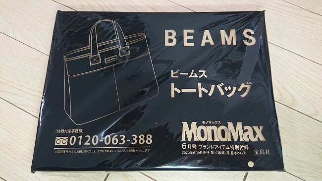 monomax202006 (14)